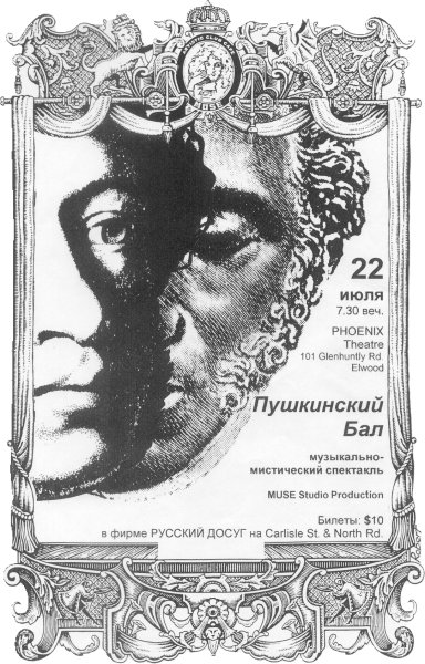 pushkin